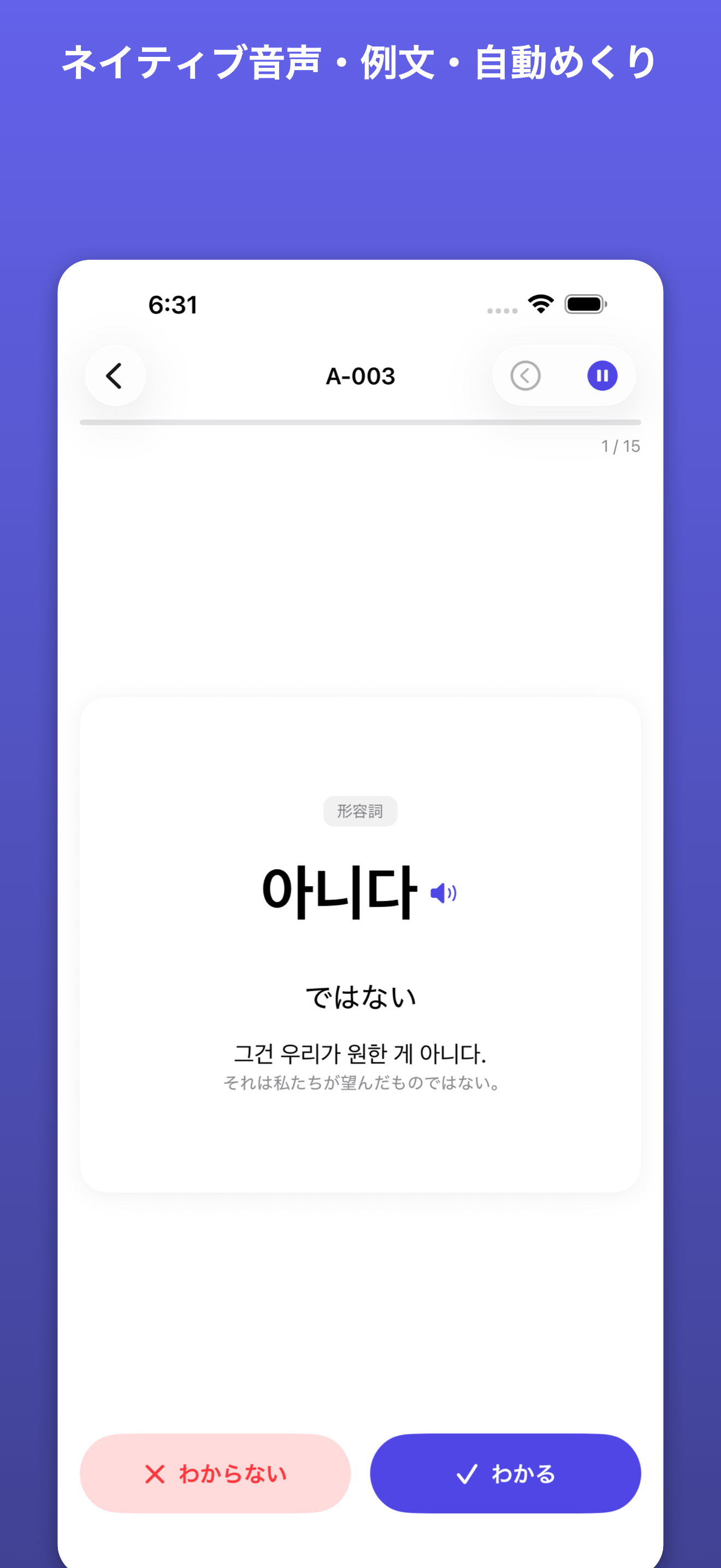 単語カード